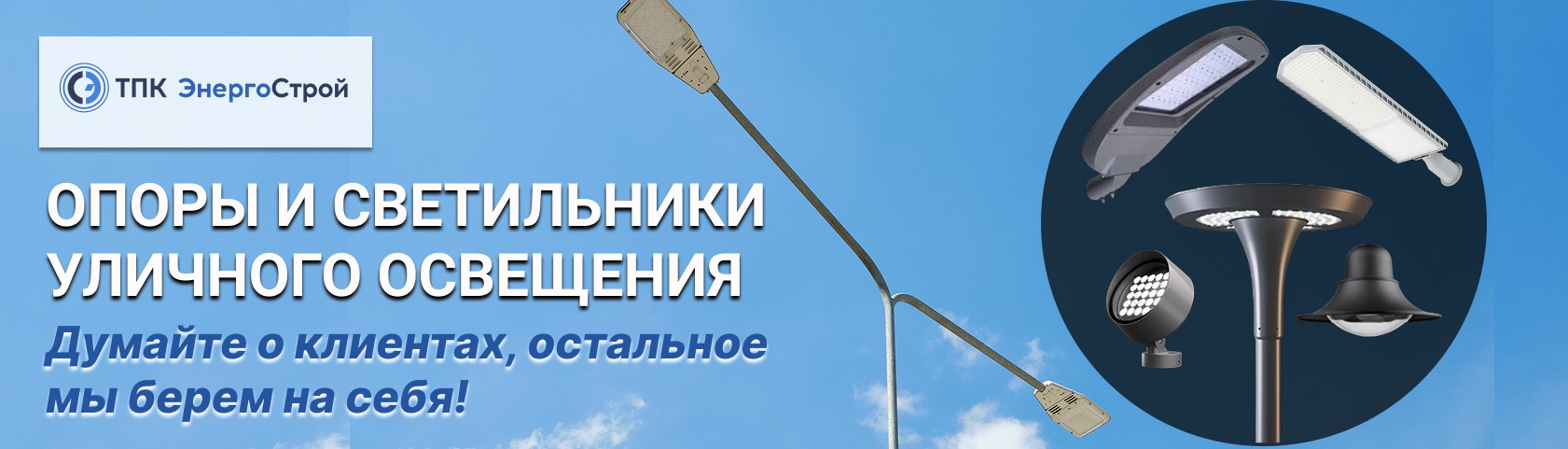 Опоры _и_светильники