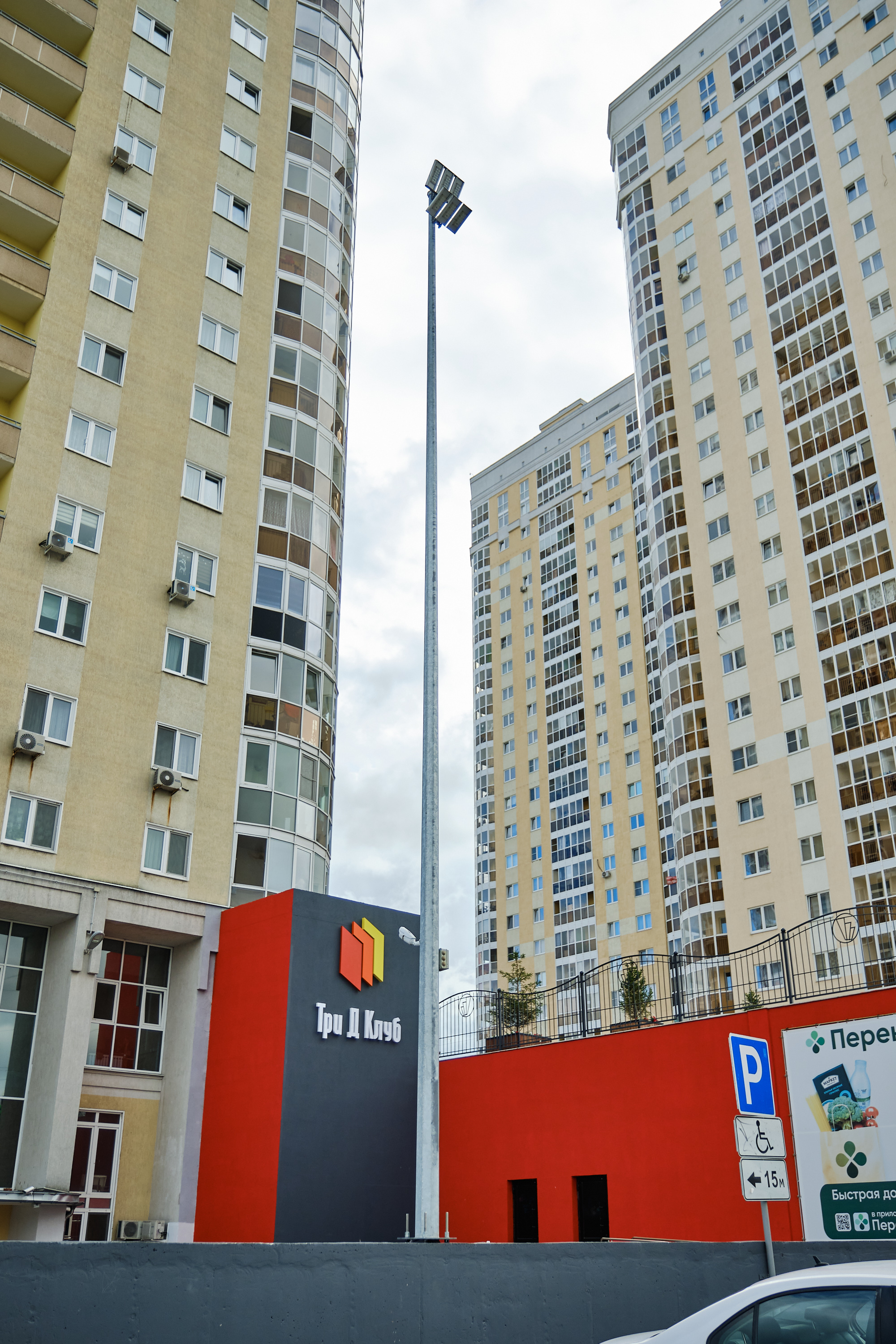 Жилой комплекс "3Д Клуб" (г. Екатеринбург, Свердловская область)