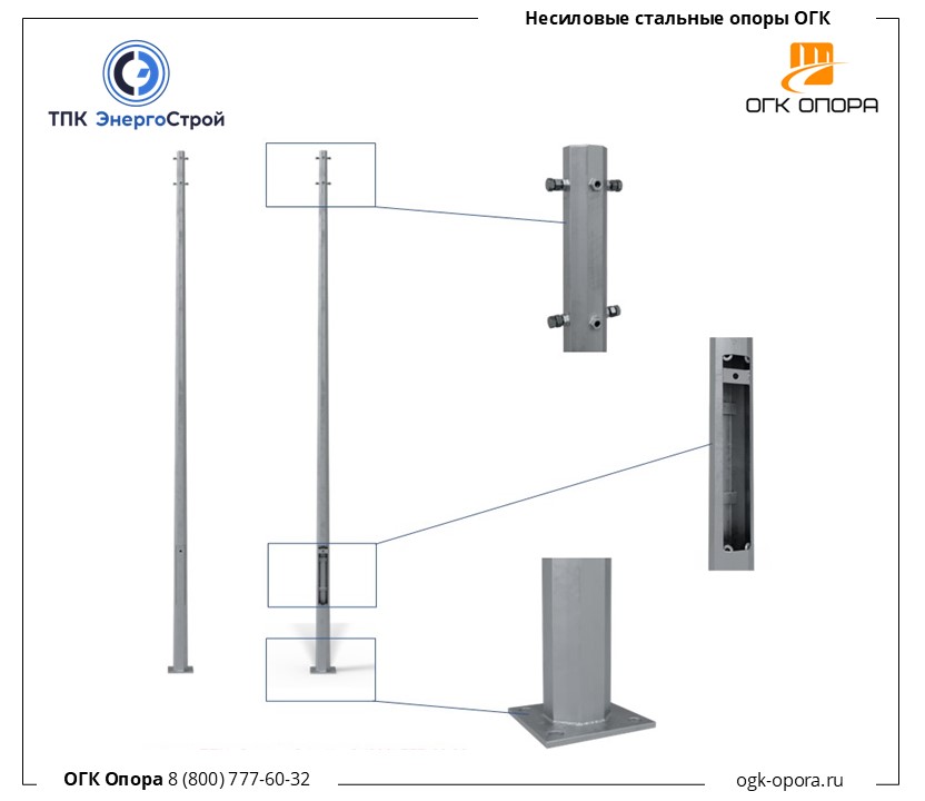 Фото Опора граненая несиловая ОГК-3,0 (мм, 57/120, 200х200х8-150-4х19(М16)) от ОГК Опора