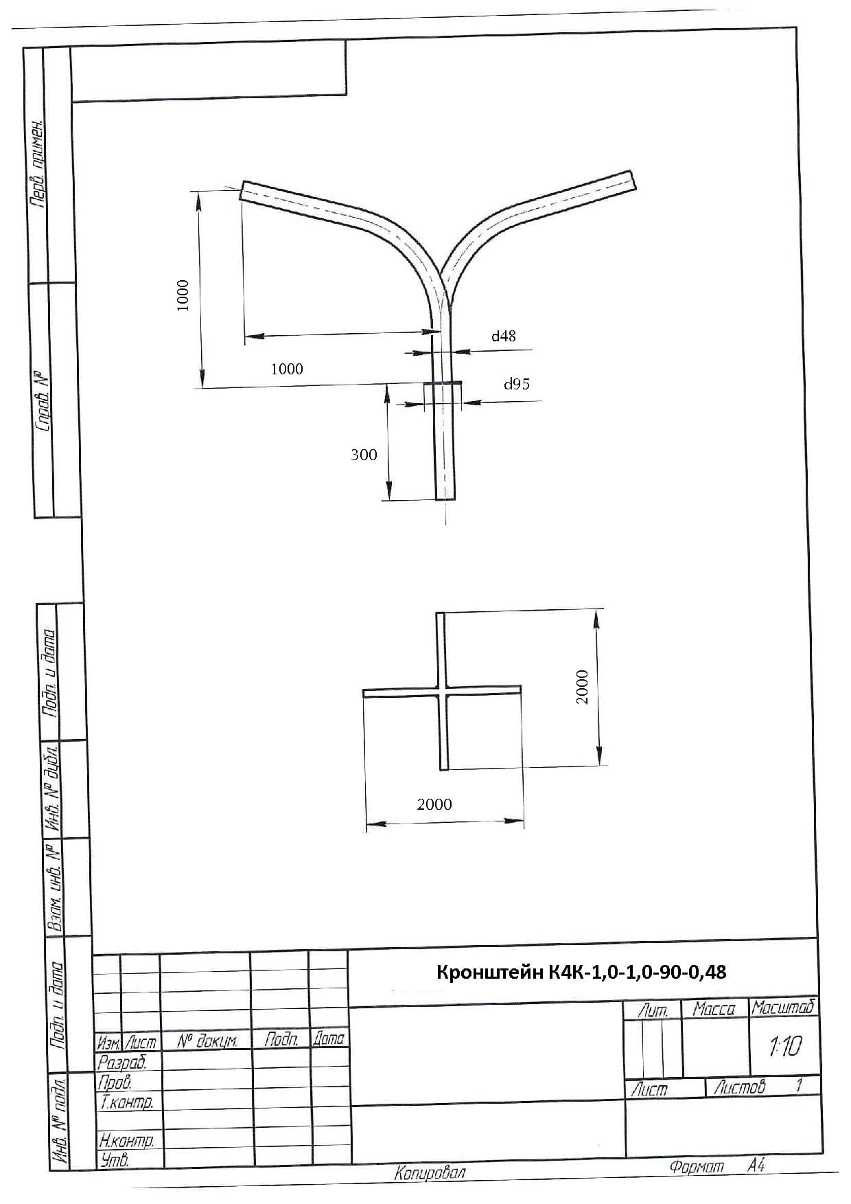 Кронштейн К4К-1,0-1,0-48-90-Ф2-составной консольный 4-рожковый, гор. оцинк.