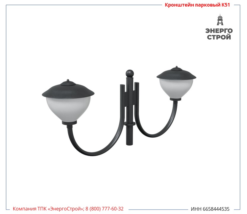 Фото Кронштейн парковый К51-1,0-0,5-3-1 консольный для установки торшерных светильников от ОГК Опора